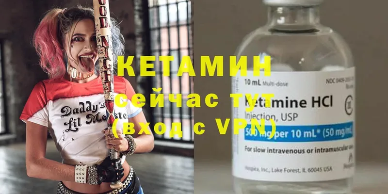 Кетамин VHQ  Арск 