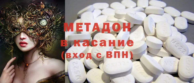 купить наркотик  Арск  МЕТАДОН methadone 