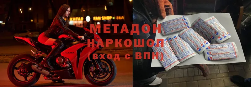 МЕТАДОН methadone  Арск 